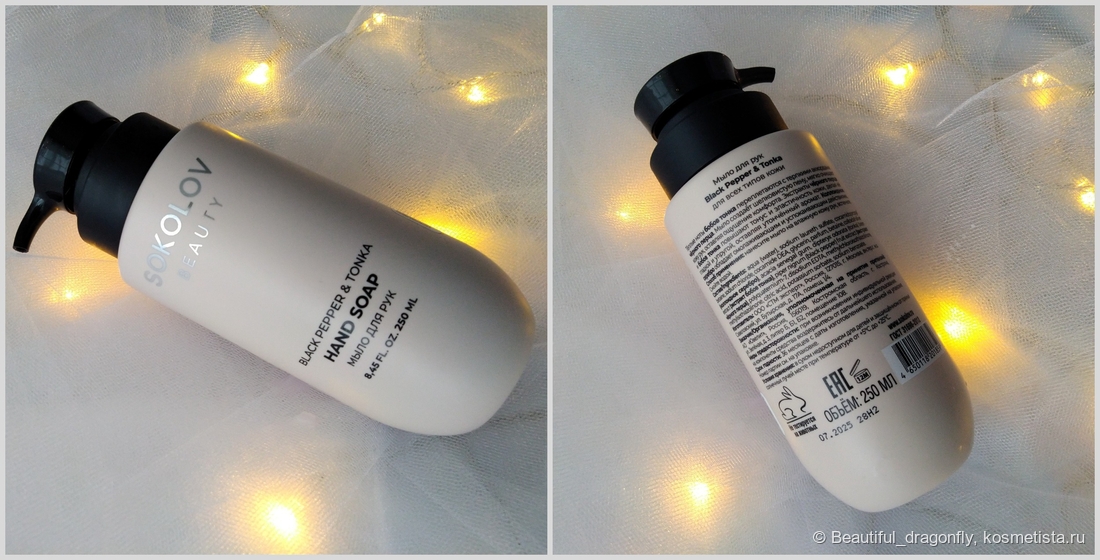 Флакон жидкого мыла Black pepper & Tonka