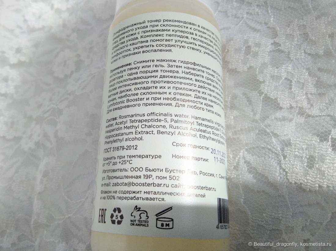 Информация о тонере