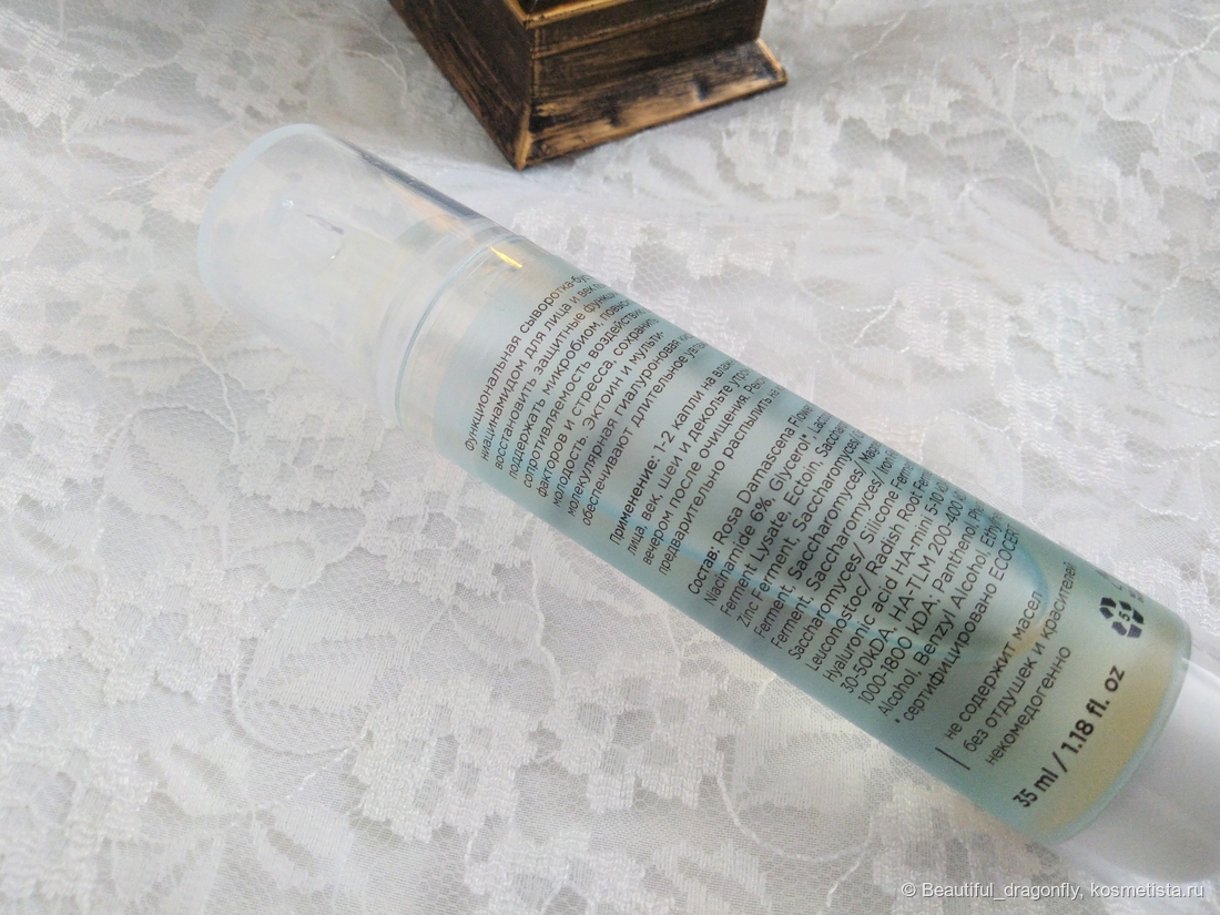 Подробная информация о сыворотке