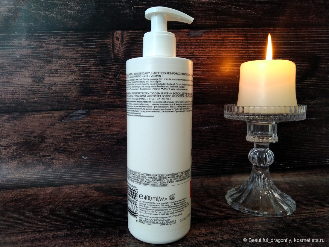 Информация о шампуне