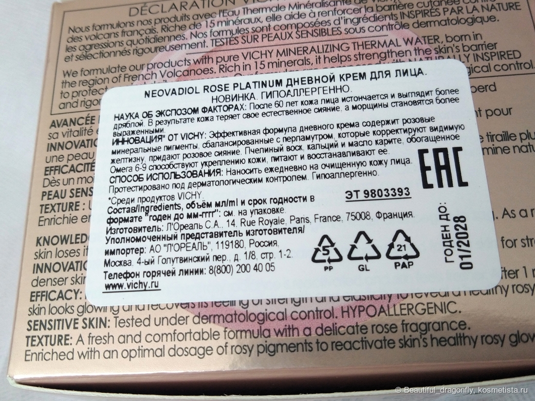 Информация о дневном креме