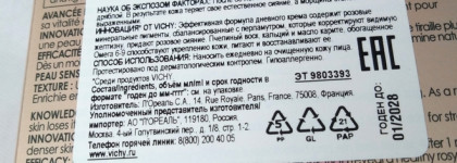 Красивый уход за кожей с линейкой Neovadiol Rose Platinum от Vichy