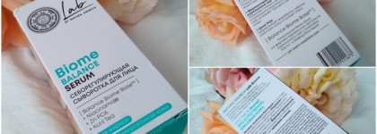 Дайте две! Лучшая сыворотка для жирной кожи - "Себорегулирующая" от Lab by Natura Siberica