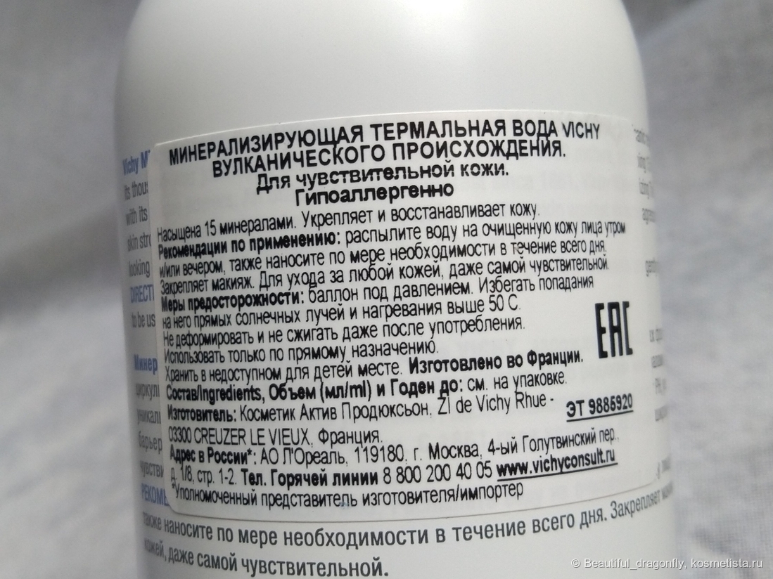 Информация о термальной воде на русском языке