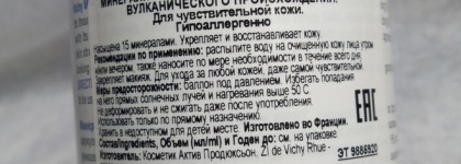 Дополнительный увлажняющий уход на лето от Vichy