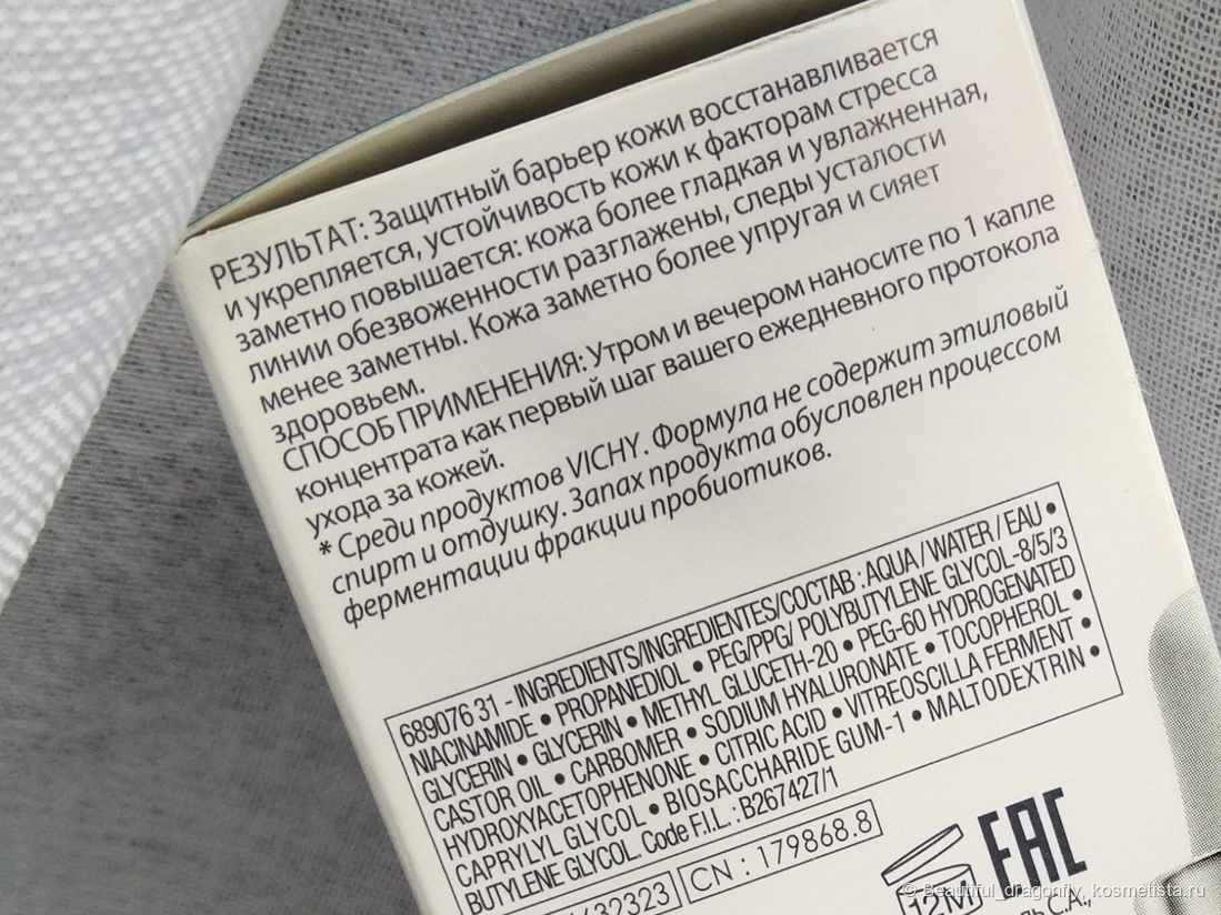 Информация о применении сыворотки-концентрата и её состав