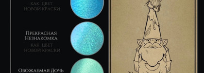 Летняя свежесть: тестер-стак Безмолвный Бунт (Tammy Tanuka Sigil Inspired)