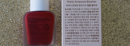 House of Hur Moist Ampoule Blusher Mini в оттенке 09 Ruby Red