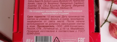 Твердый шампунь Meela meelo "Усьма"