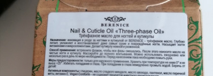Залипательно-красивое и очень эффективное масло - новинка Berenice Three-phase oil