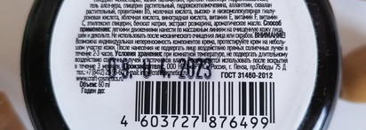 Любимый крем на холодное время года. Ecocraft White grapefruit and freesia крем для жирной и комбинированной кожи с aha-кислотами