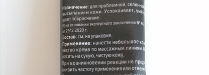 Любимый крем для лица без малого 5 лет! Крем n1 для проблемной, склонной к высыпаниям кожи от Мастерской Олеси Мустаевой