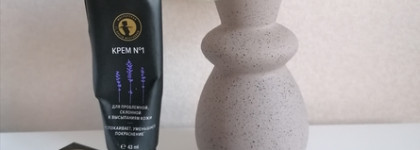 Любимый крем для лица без малого 5 лет! Крем n1 для проблемной, склонной к высыпаниям кожи от Мастерской Олеси Мустаевой