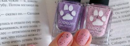 Знакомство с Lapquer. Два лака из весенней коллекции Lapquer Licorice pizza. Необычные и очень крутые