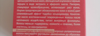 Levrana Pepper: да, нет, не знаю