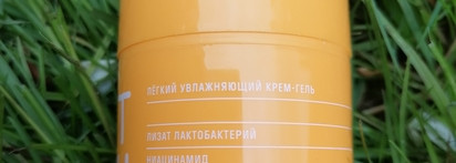 Первый крем-гель, который понравился моей коже. Don't touch my mousturizer light