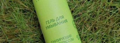 Добрый друг. Levrana Гель для умывания тонизирующий с лемонграссом ph 5,5