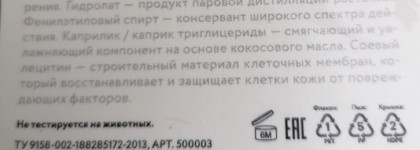 Laboratorium Wild rose tonic. Ожидания и реальность