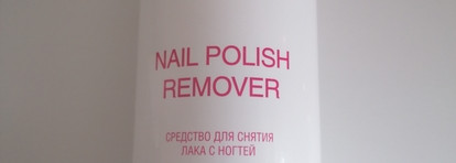 Пустые баночки за ноябрь - часть декабря