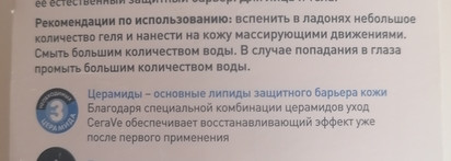 Отличный: CeraVe Foaming cleanser Интенсивно очищающий гель для нормальной и жирной кожи