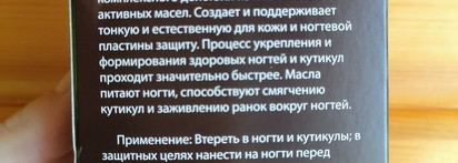 Мои фавориты: средства по уходу за кутикулой и ногтями