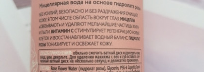 Крымская роза: два достойных средства по уходу за лицом на основе гидролата розы