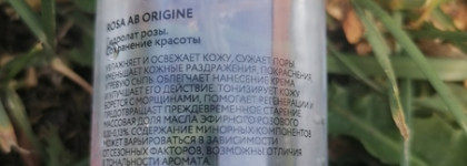 Глоток воды для кожи в жаркий день. Крымская роза Гидролат розы