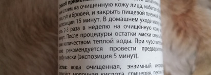 Самое впечатлившее уходовое средство 2023. Гельтек Маска энзимная пектиновая