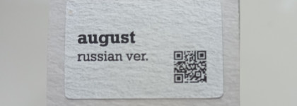 Идеальное желе? Obstante August russian ver