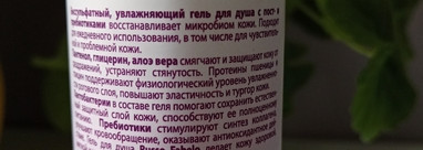 Знакомство с Russo Fabelo: мягкий гель для душа и воск для ногтей