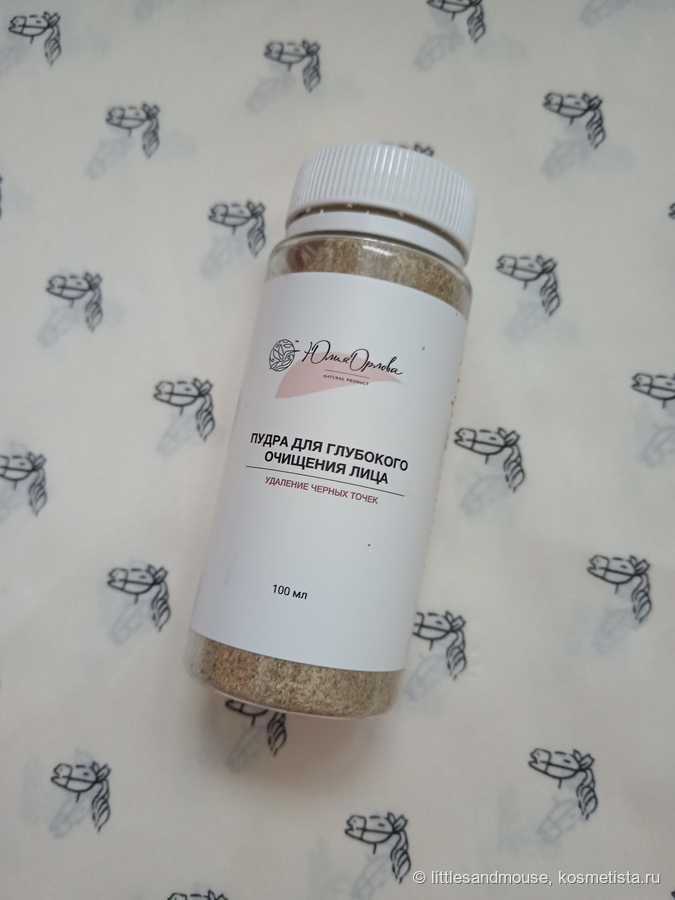 Пудра для умывания