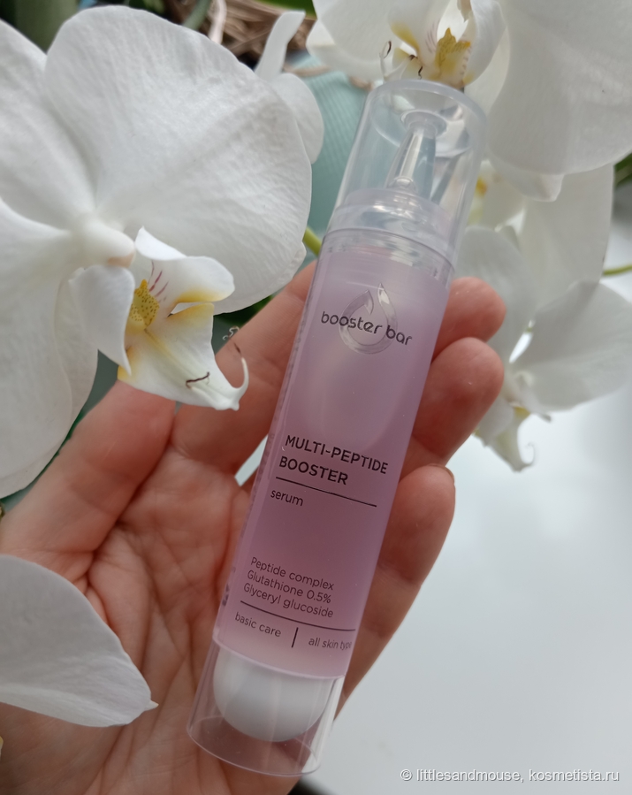 Бустер с пептидами