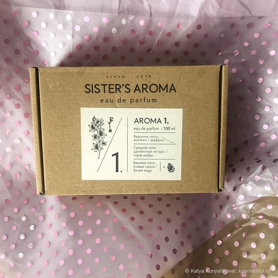 Крафтовая коробка Sister`s Aroma. Идеальное решение для повторной переработки.