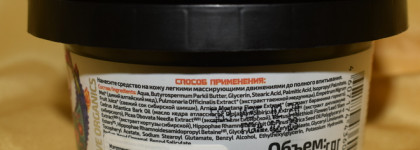 Зимнее медовое блаженство. Bio-густой крем для тела "Медовая медитация" от Natura Siberica (Crazy Honey Dream)