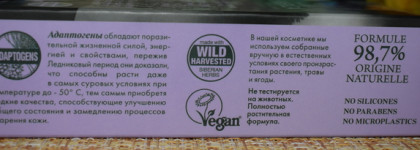 Мое первое разочарование 2021 - Био крем для рук S.o.s. восстановление & питание от Natura Siberica