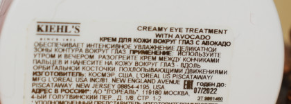 Фаворит многих... Крем для глаз с авокадо Kiehl`s Creamy eye treatment with Avocado