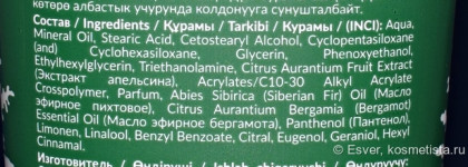 Eden - а теперь о зелёненьком