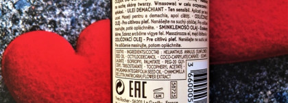 Yves Rocher Sensitive Camomille The Cleansing Oil - вполне рабочая штука для очищения лица