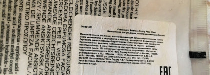 Это была спонтанная и крайне неудачная покупка - пенка Origins Checks And Balances Face Frothy Wash