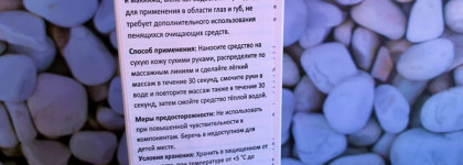 Бьюти по-русски на экспорт. Расскажу о средствах марки Chicolle