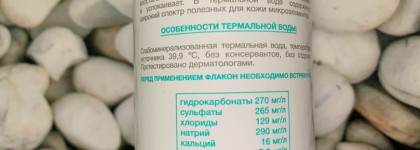 Термальная вода Five Elements Thermal Water for all skin types