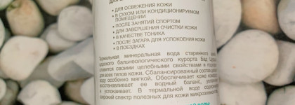 Термальная вода Five Elements Thermal Water for all skin types