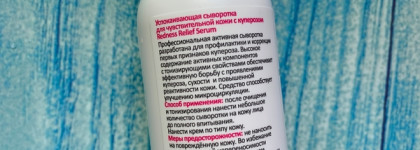 Парочка-твикс для чувствительной кожи: сыворотка и миндальный пилинг Aravia