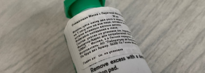 Летний холодок для лица - маска Yves Rocher Purifying Gel Mask with organic peppermint