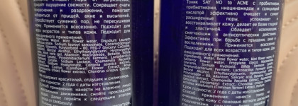 Взят курс на мягкое и качественное очищение: #dnkbeauty Say no to acne Anti-acne foam и Pore balancing toner