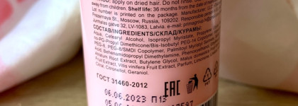 Какая гадость эта ваша фруктовая сыворотка Ollin Perfect Hair Fresh Mix Fruit Hair Serum