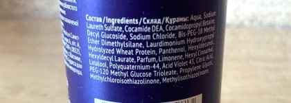 Когда хочется похолоднее, но это не о погоде. Шампунь Estel Curex Color Intense для холодных оттенков блонд