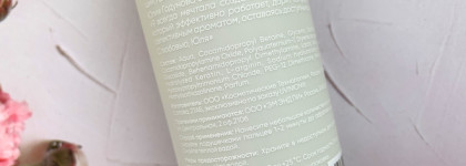 Шампунь, влюбивший в себя ароматом и не только. Daisy Moisturizing shampoo Suite by Julia Godunova