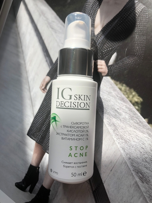 Сыворотка от высыпаний IG Skin Decision "Stop Acne с транексамовой ...