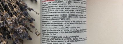 Фруктовый коктейль для лица в тонике Aravia Laboratories с AHA-Кислотами